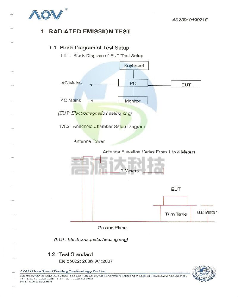 電磁感應加熱器EMC檢測報告