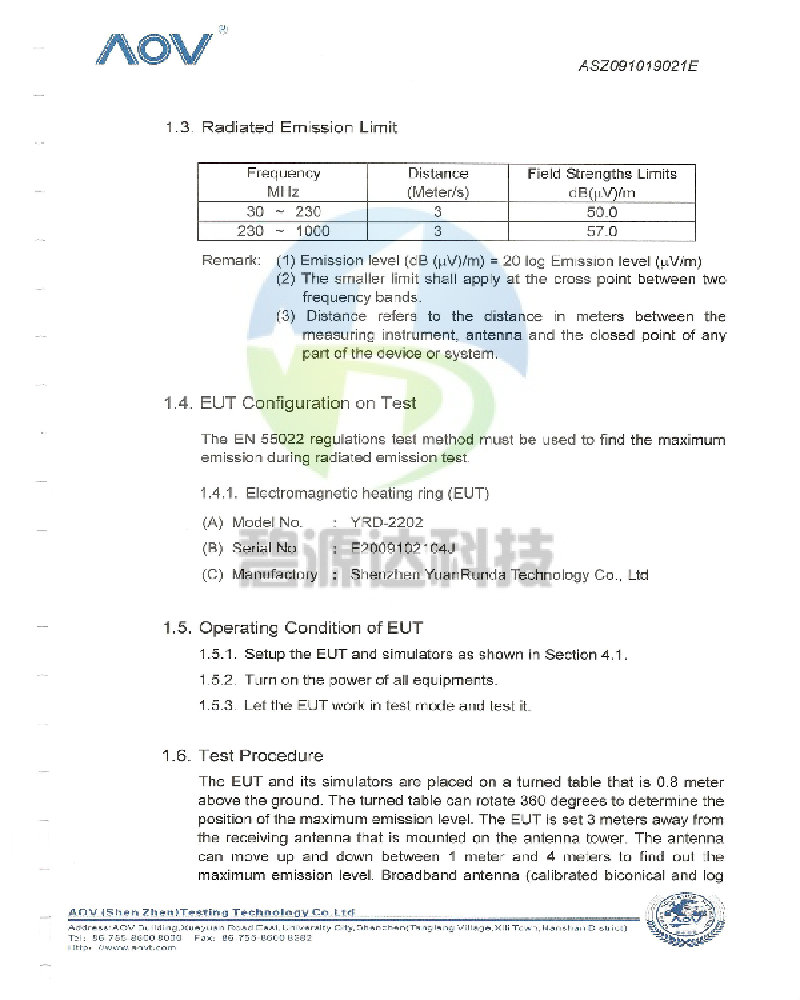 電磁感應加熱器EMC檢測報告