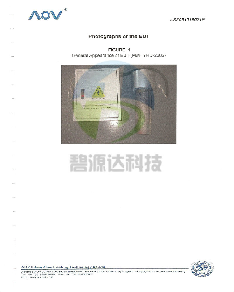 電磁加熱器EMC檢測報告