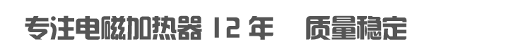 新疆煤改電項目碧源達電磁采暖爐生產廠家