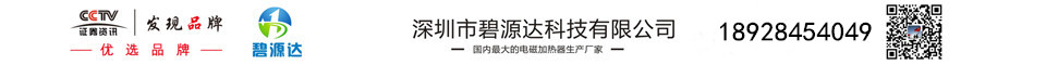 新疆煤改電項目碧源達電磁采暖爐生產廠家